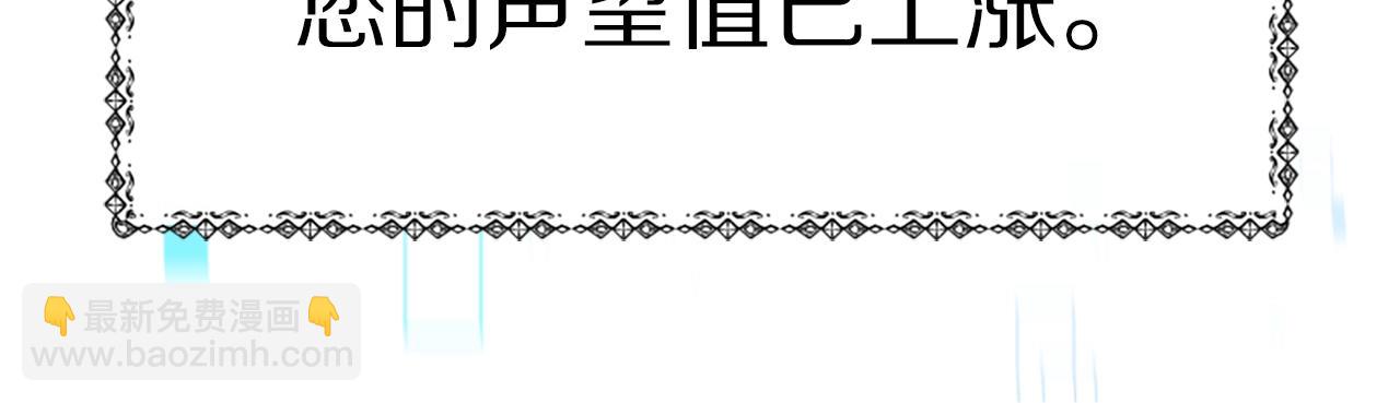 惡女靠系統收割崇拜 - 第17話 徹底瘋狂(2/5) - 1