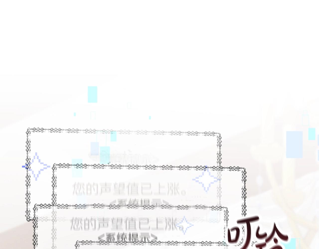 惡女靠系統收割崇拜 - 第17話 徹底瘋狂(2/5) - 2