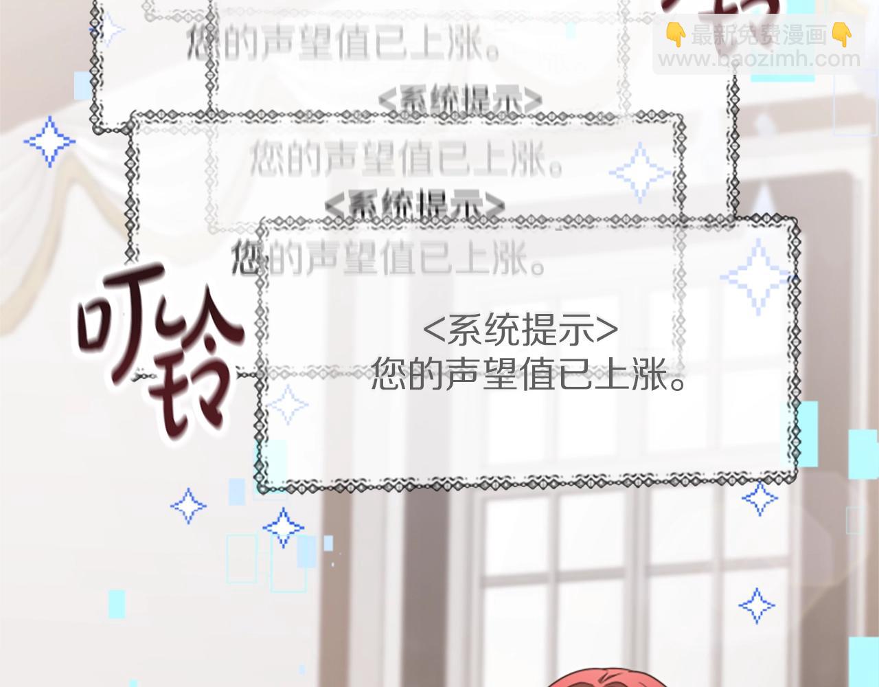 惡女靠系統收割崇拜 - 第17話 徹底瘋狂(2/5) - 3