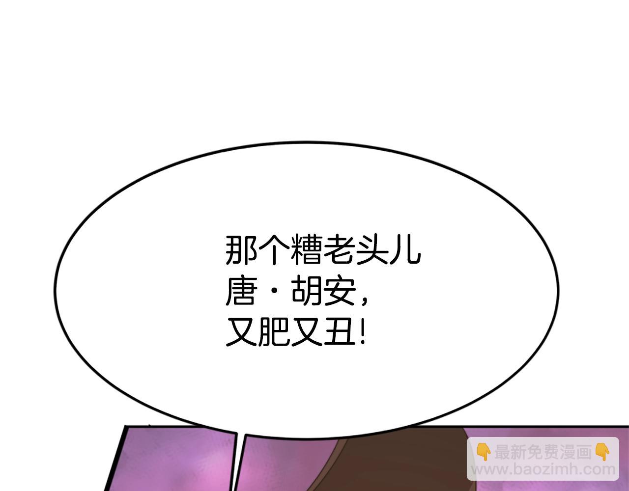 惡女靠系統收割崇拜 - 第1話 賣身抵債(3/6) - 5