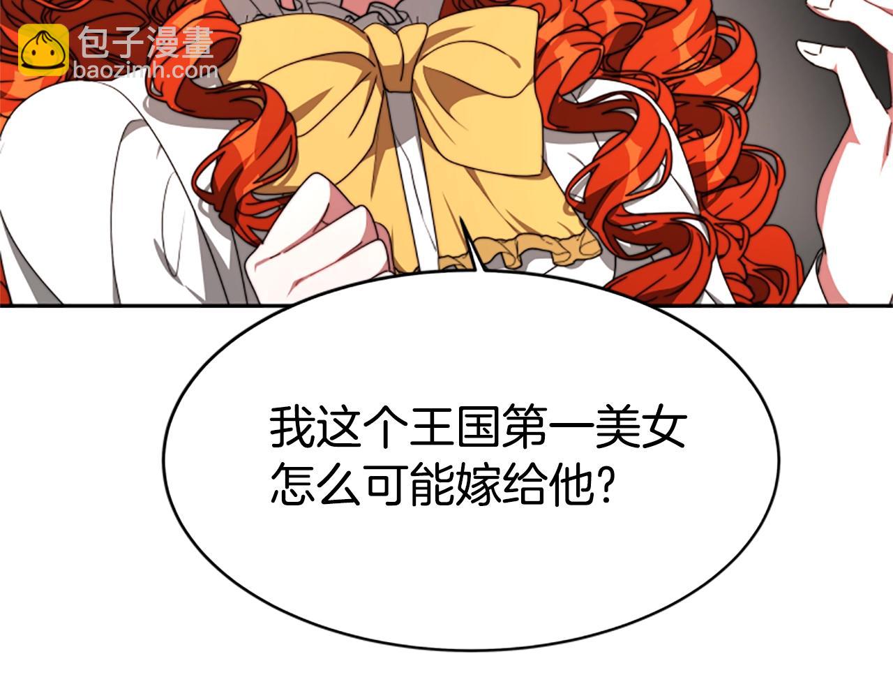 惡女靠系統收割崇拜 - 第1話 賣身抵債(3/6) - 8