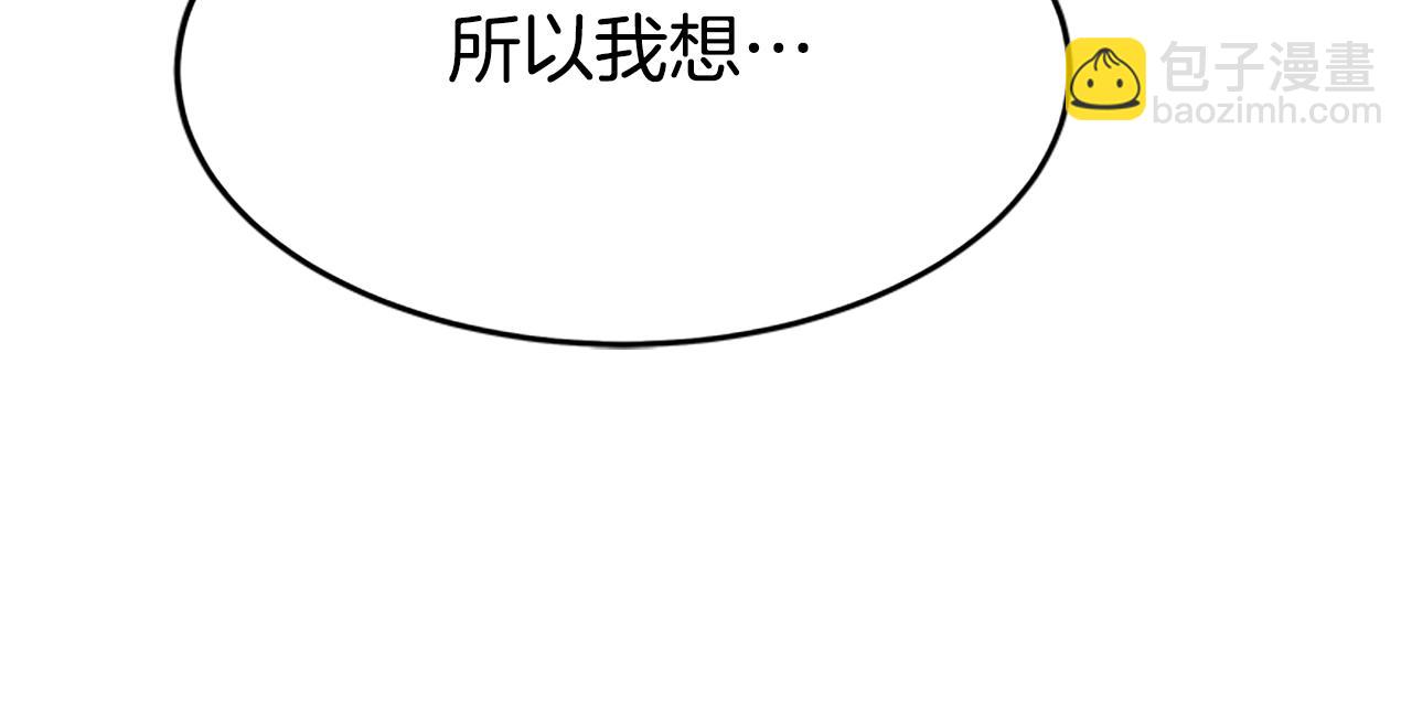 惡女靠系統收割崇拜 - 第1話 賣身抵債(3/6) - 3