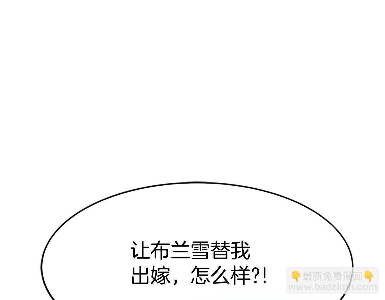 惡女靠系統收割崇拜 - 第1話 賣身抵債(3/6) - 4