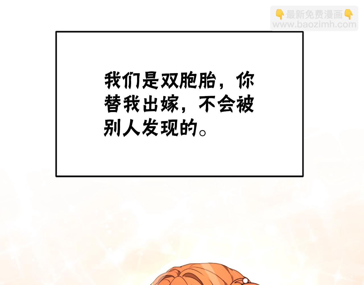 惡女靠系統收割崇拜 - 第1話 賣身抵債(3/6) - 6