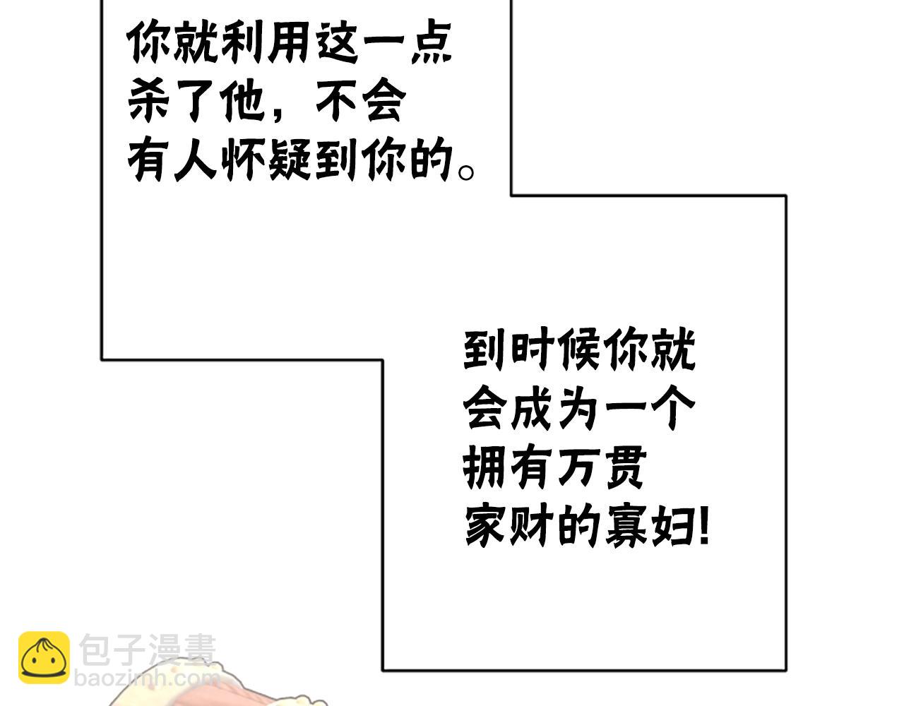 惡女靠系統收割崇拜 - 第1話 賣身抵債(3/6) - 2