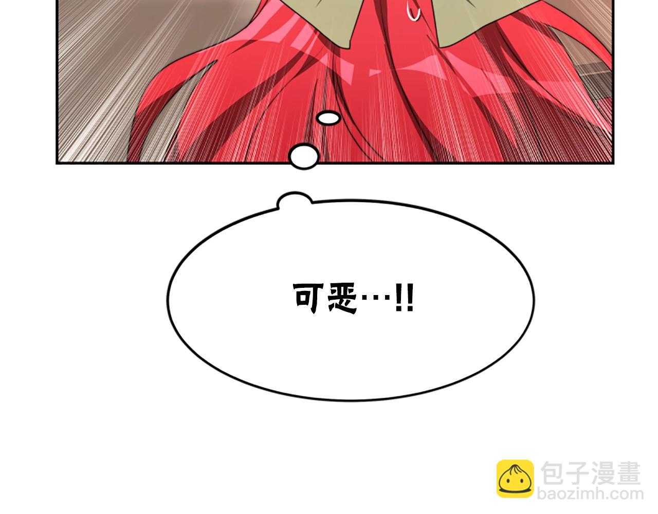 惡女靠系統收割崇拜 - 第1話 賣身抵債(3/6) - 3