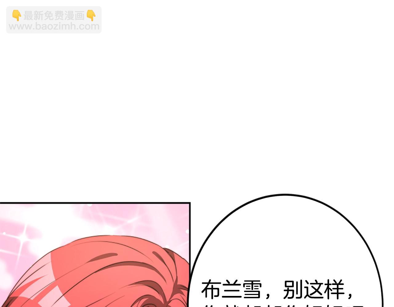 惡女靠系統收割崇拜 - 第1話 賣身抵債(3/6) - 4