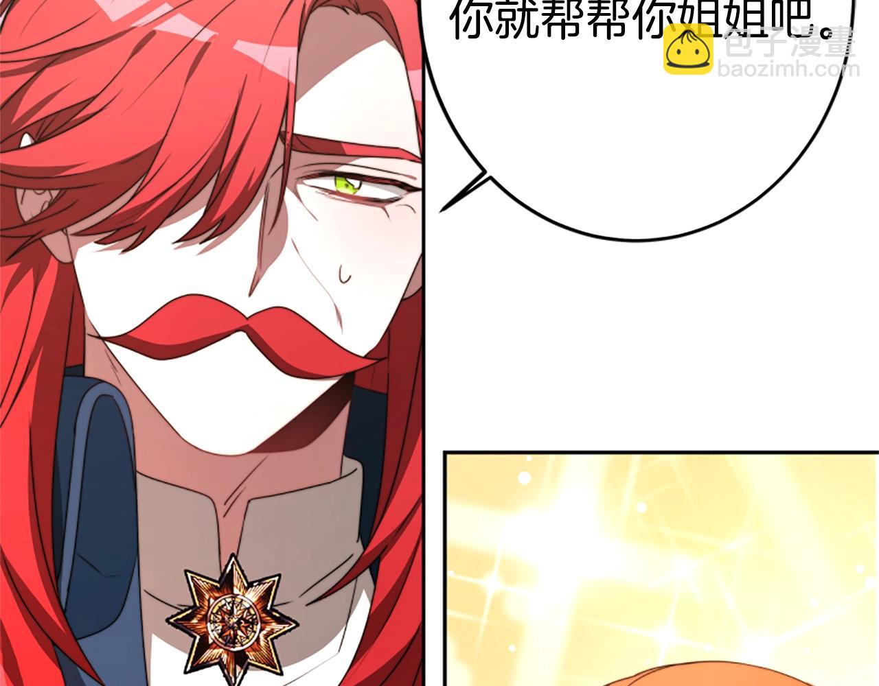 惡女靠系統收割崇拜 - 第1話 賣身抵債(3/6) - 5