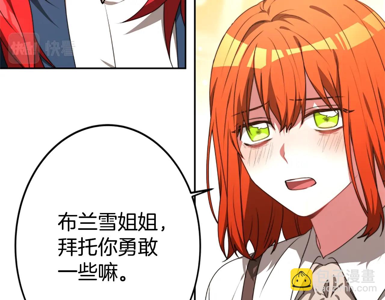 惡女靠系統收割崇拜 - 第1話 賣身抵債(3/6) - 6