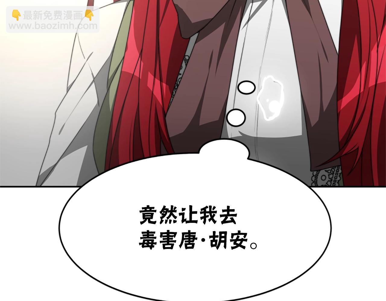 惡女靠系統收割崇拜 - 第1話 賣身抵債(3/6) - 5