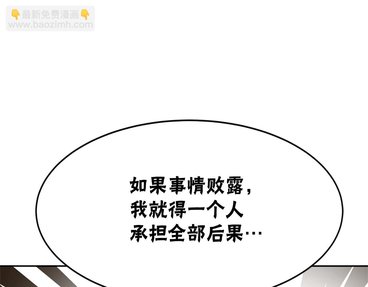 惡女靠系統收割崇拜 - 第1話 賣身抵債(4/6) - 5