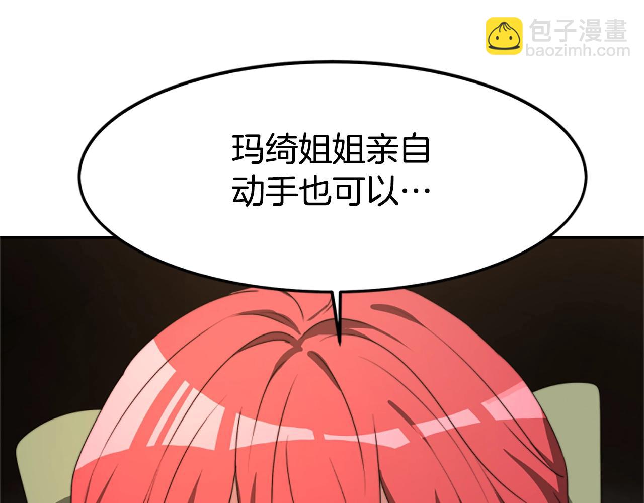 惡女靠系統收割崇拜 - 第1話 賣身抵債(4/6) - 3