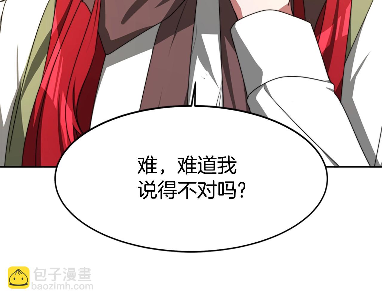 惡女靠系統收割崇拜 - 第1話 賣身抵債(4/6) - 5