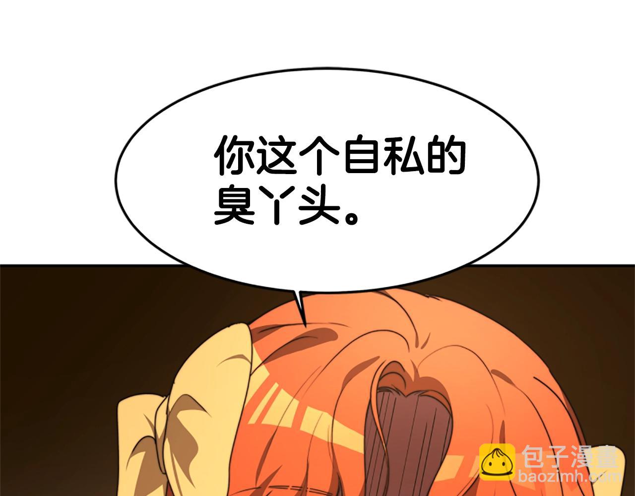 惡女靠系統收割崇拜 - 第1話 賣身抵債(4/6) - 7