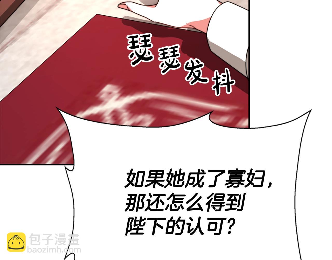 惡女靠系統收割崇拜 - 第1話 賣身抵債(4/6) - 6