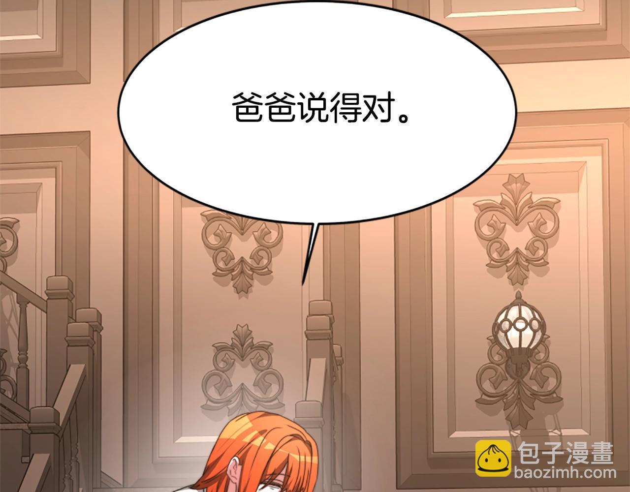 惡女靠系統收割崇拜 - 第1話 賣身抵債(4/6) - 3