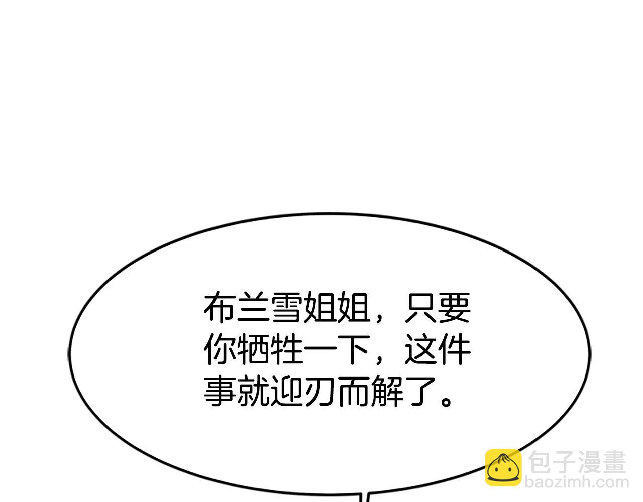 惡女靠系統收割崇拜 - 第1話 賣身抵債(4/6) - 6