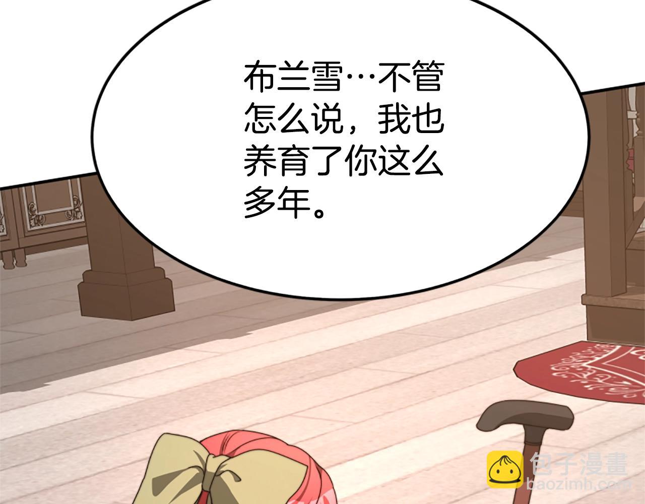 惡女靠系統收割崇拜 - 第1話 賣身抵債(4/6) - 4