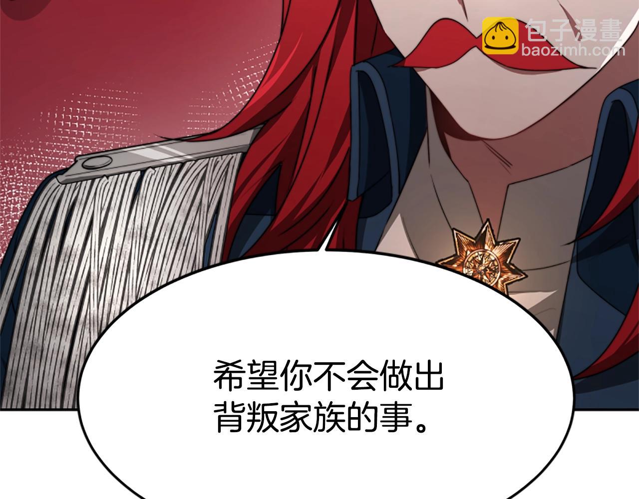 惡女靠系統收割崇拜 - 第1話 賣身抵債(4/6) - 7