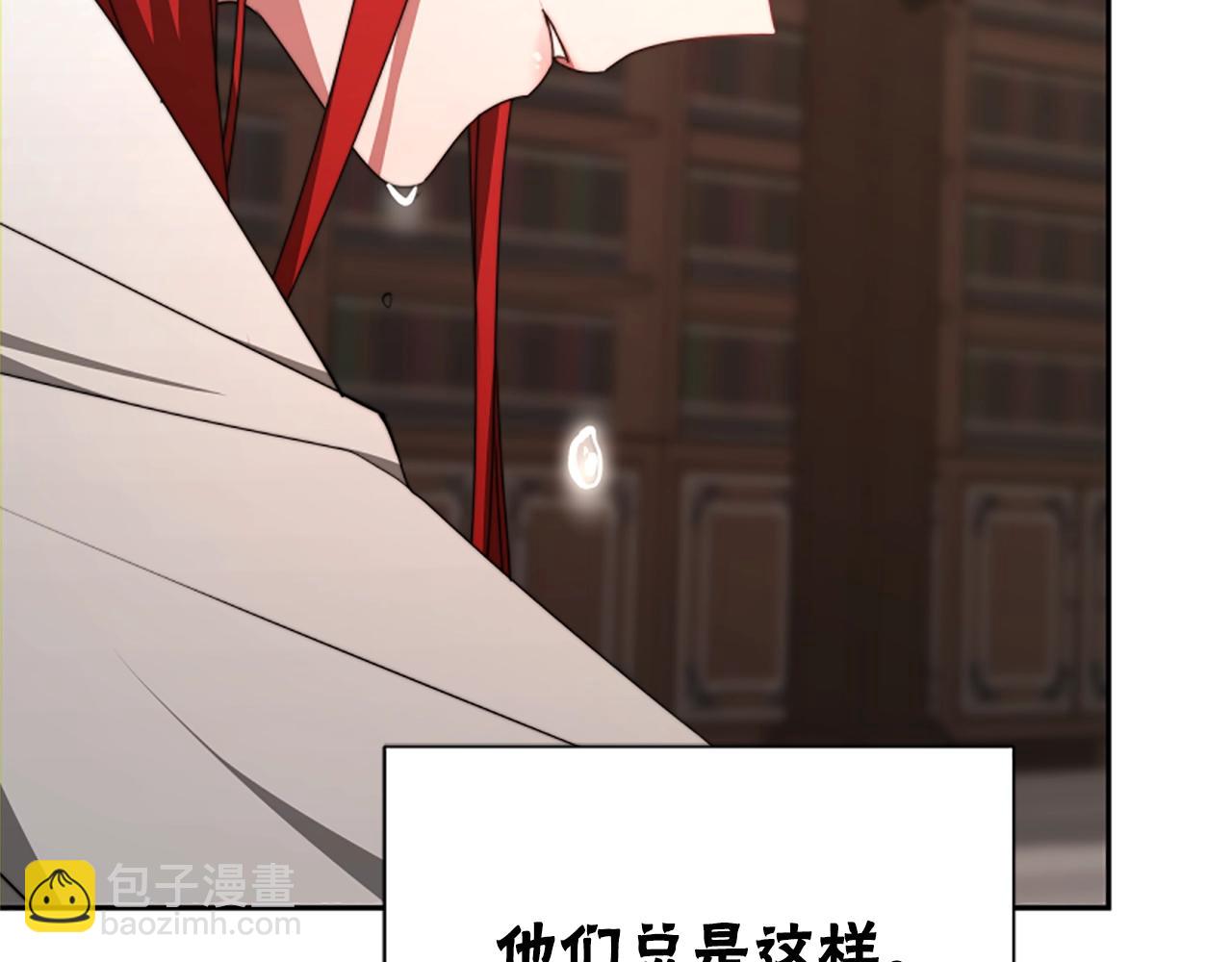 惡女靠系統收割崇拜 - 第1話 賣身抵債(4/6) - 3