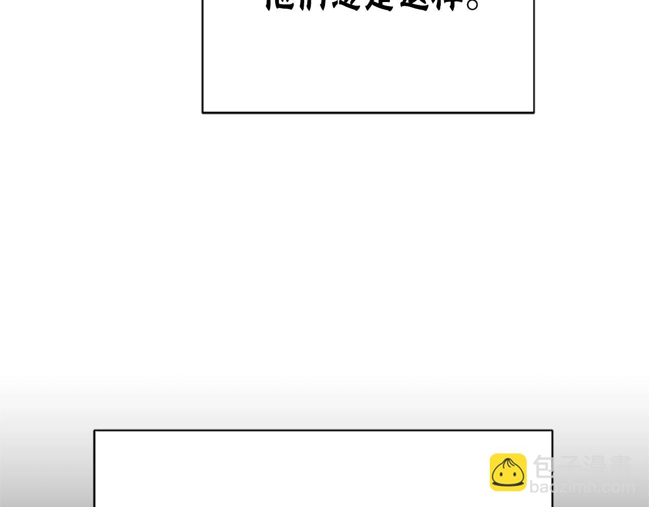 惡女靠系統收割崇拜 - 第1話 賣身抵債(4/6) - 4