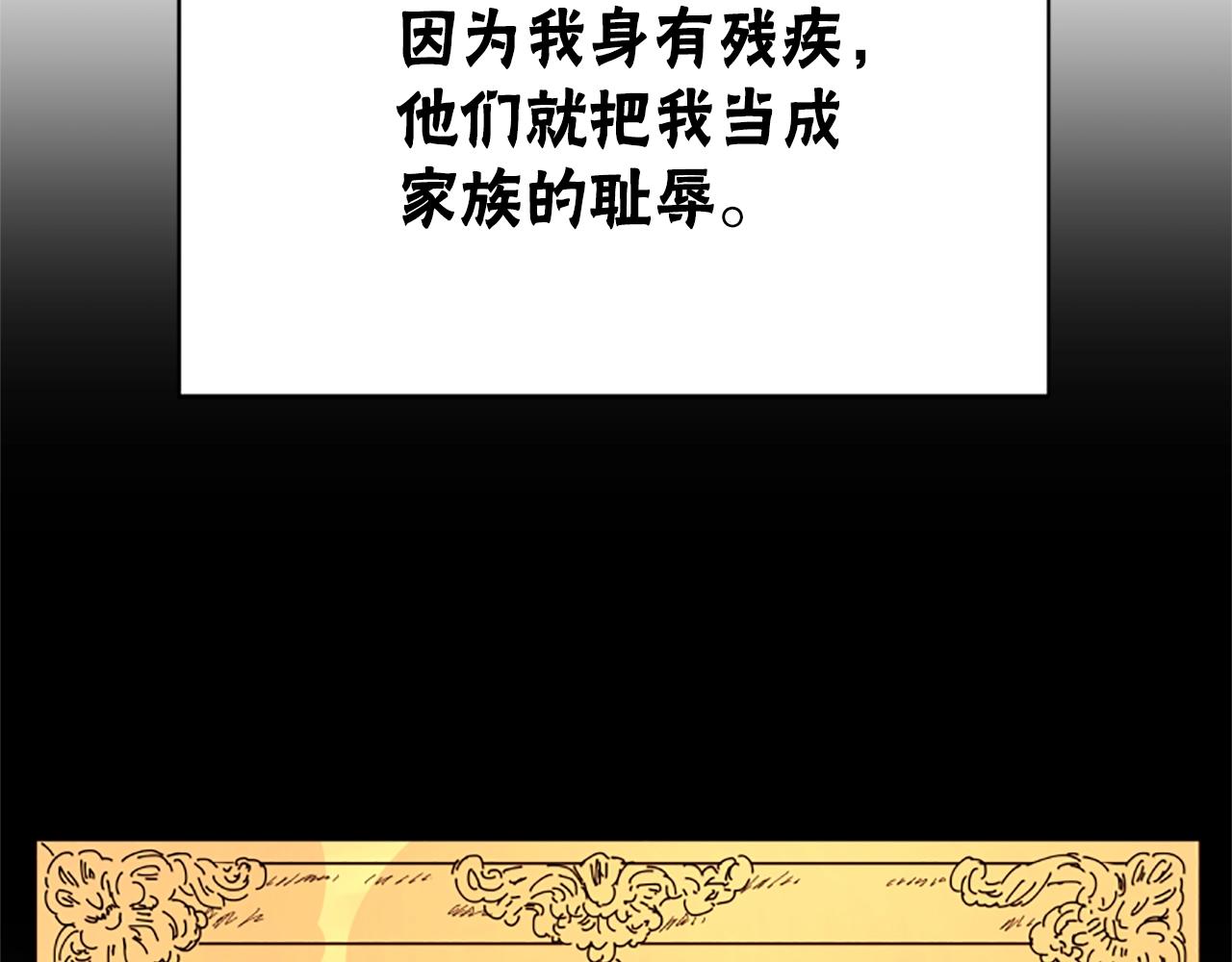 惡女靠系統收割崇拜 - 第1話 賣身抵債(4/6) - 5