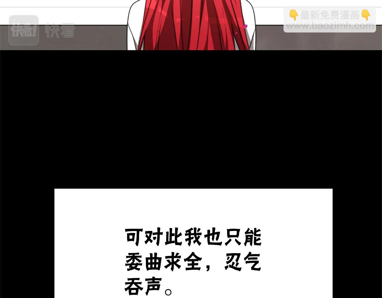 惡女靠系統收割崇拜 - 第1話 賣身抵債(5/6) - 6