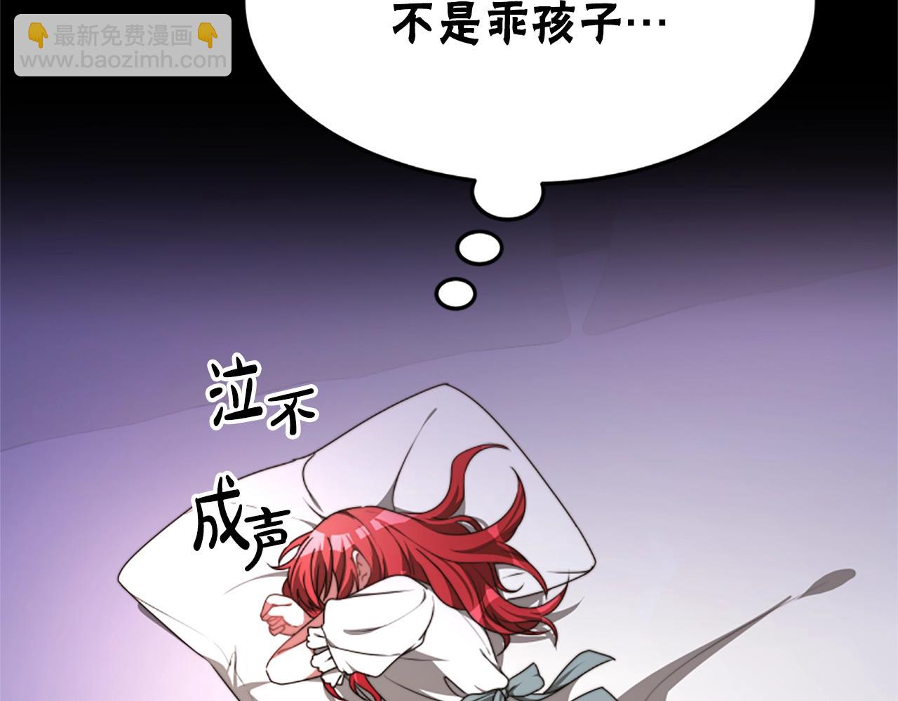 惡女靠系統收割崇拜 - 第1話 賣身抵債(5/6) - 3