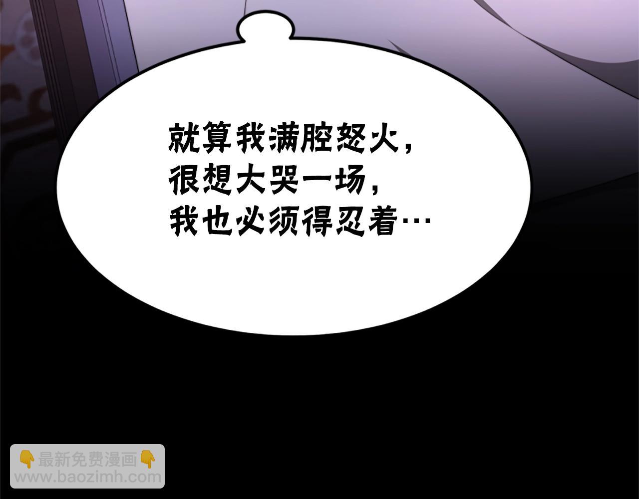 惡女靠系統收割崇拜 - 第1話 賣身抵債(5/6) - 5