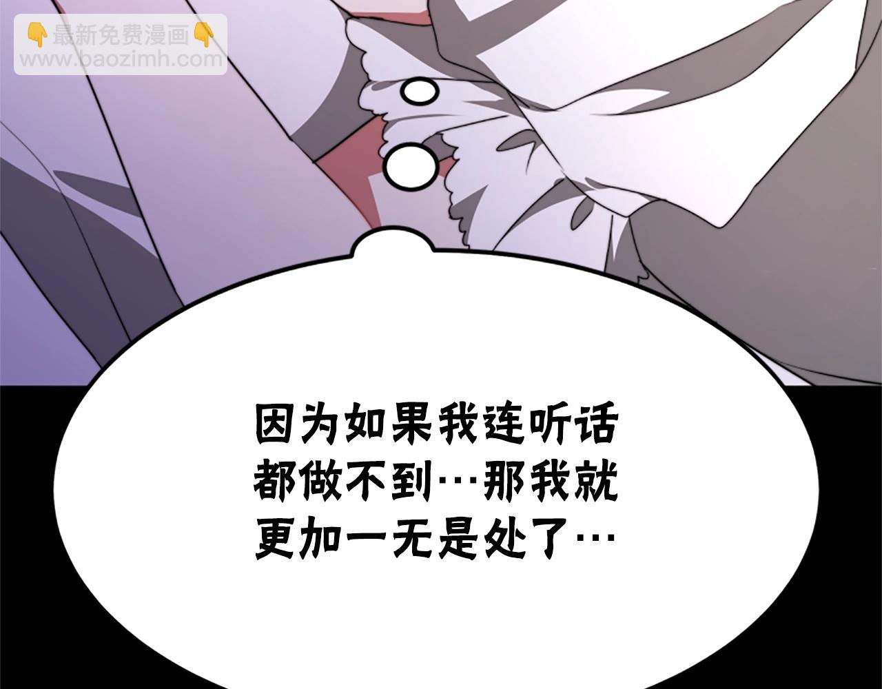 惡女靠系統收割崇拜 - 第1話 賣身抵債(5/6) - 8