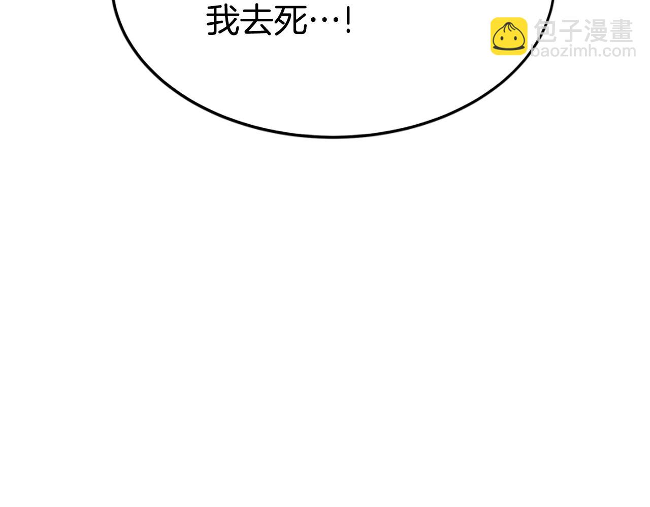 惡女靠系統收割崇拜 - 第1話 賣身抵債(5/6) - 8