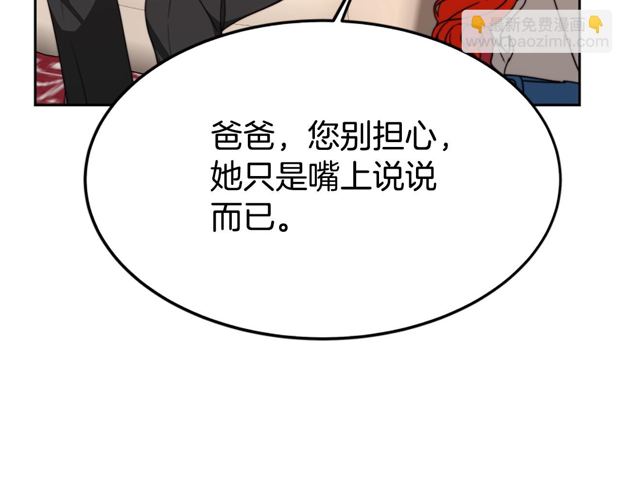 惡女靠系統收割崇拜 - 第1話 賣身抵債(5/6) - 3