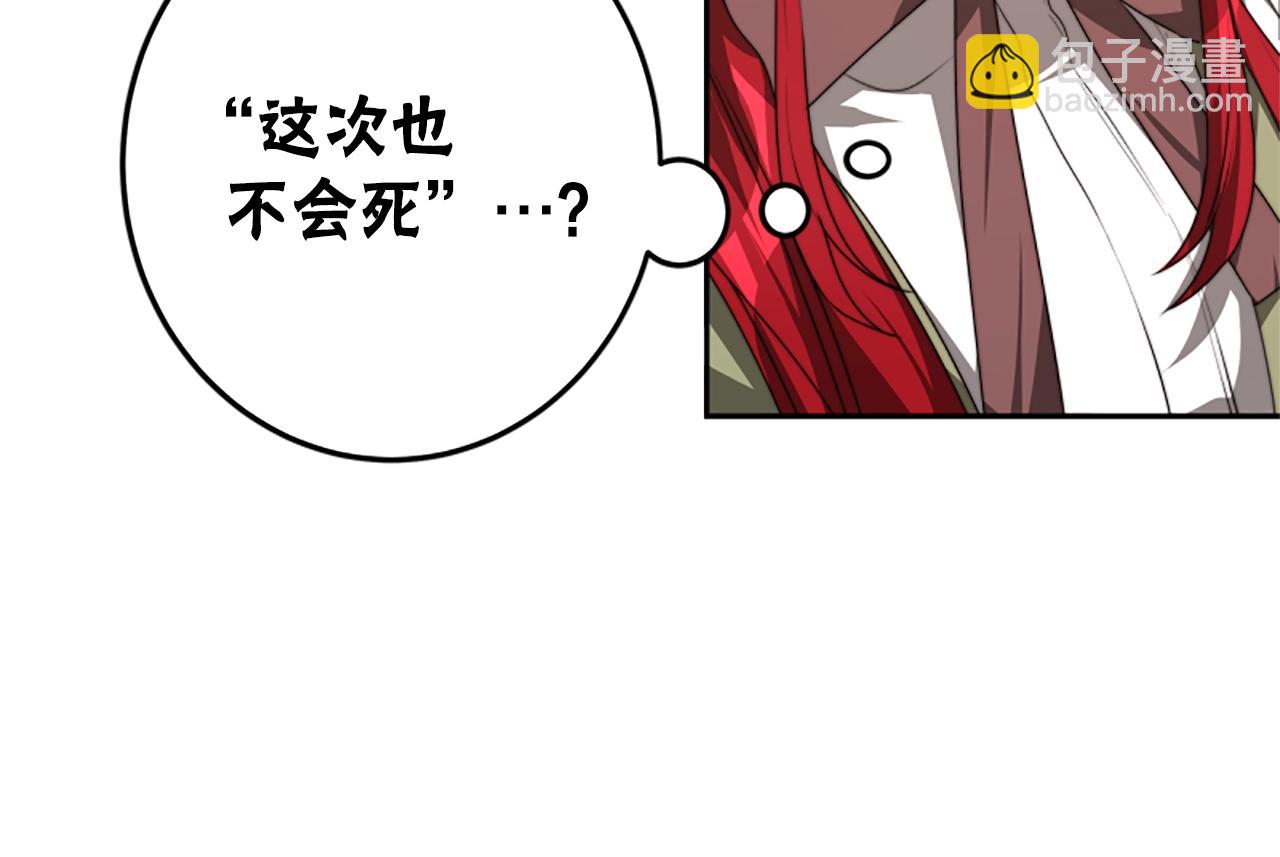 惡女靠系統收割崇拜 - 第1話 賣身抵債(5/6) - 7