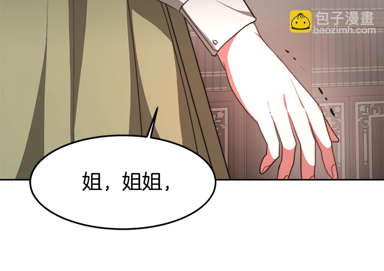 惡女靠系統收割崇拜 - 第1話 賣身抵債(5/6) - 1