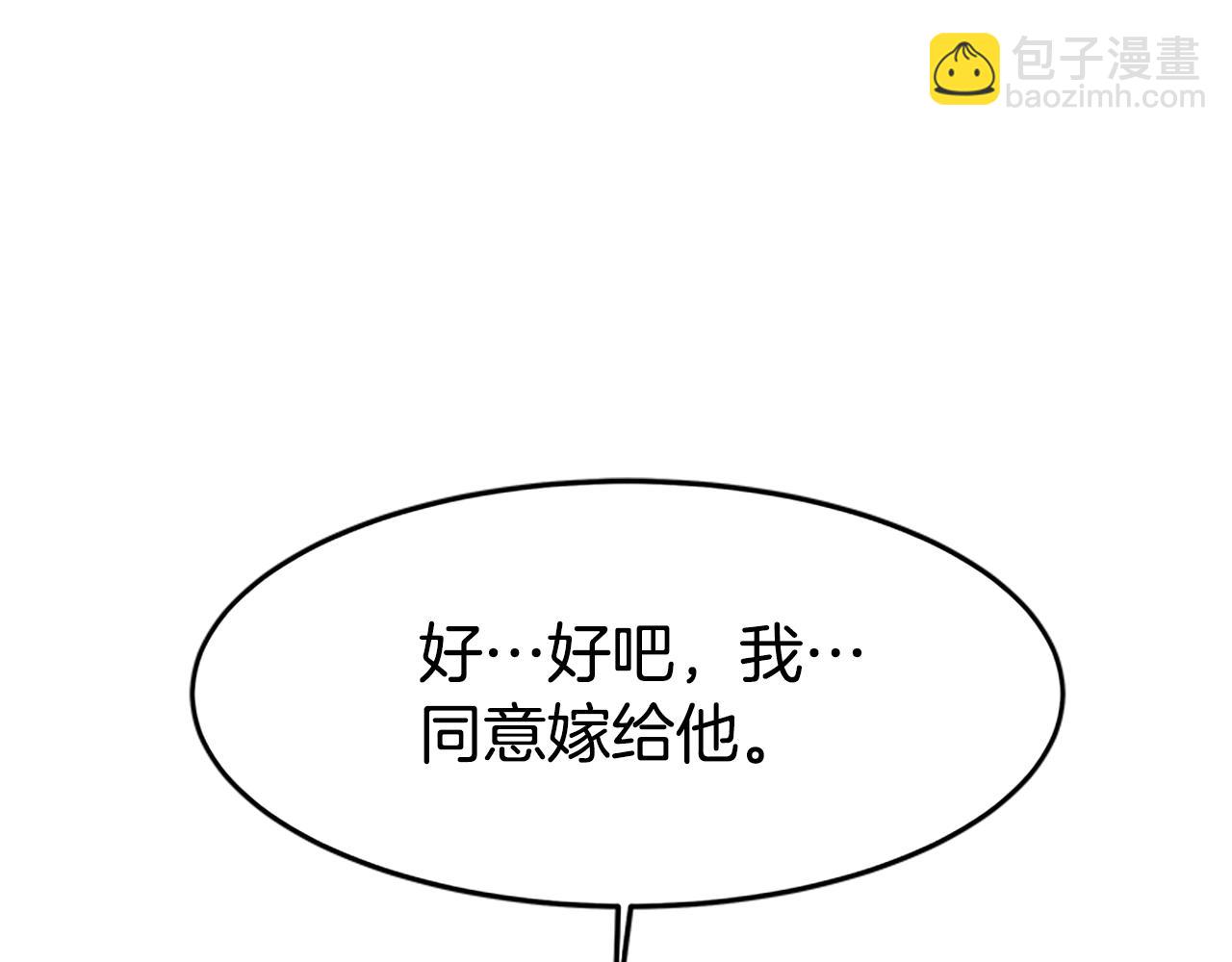 惡女靠系統收割崇拜 - 第1話 賣身抵債(5/6) - 2