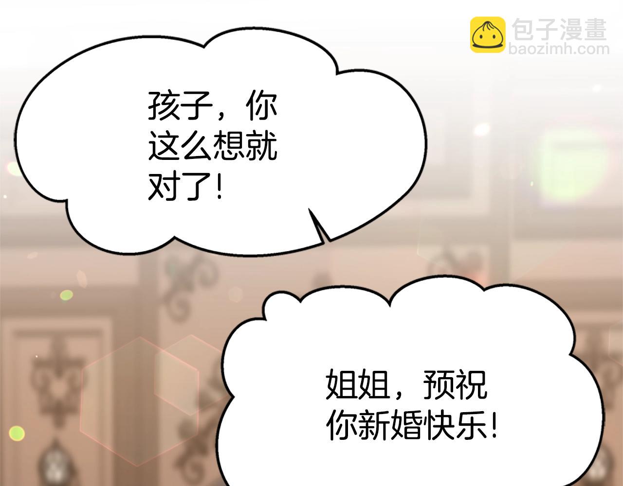 惡女靠系統收割崇拜 - 第1話 賣身抵債(5/6) - 5