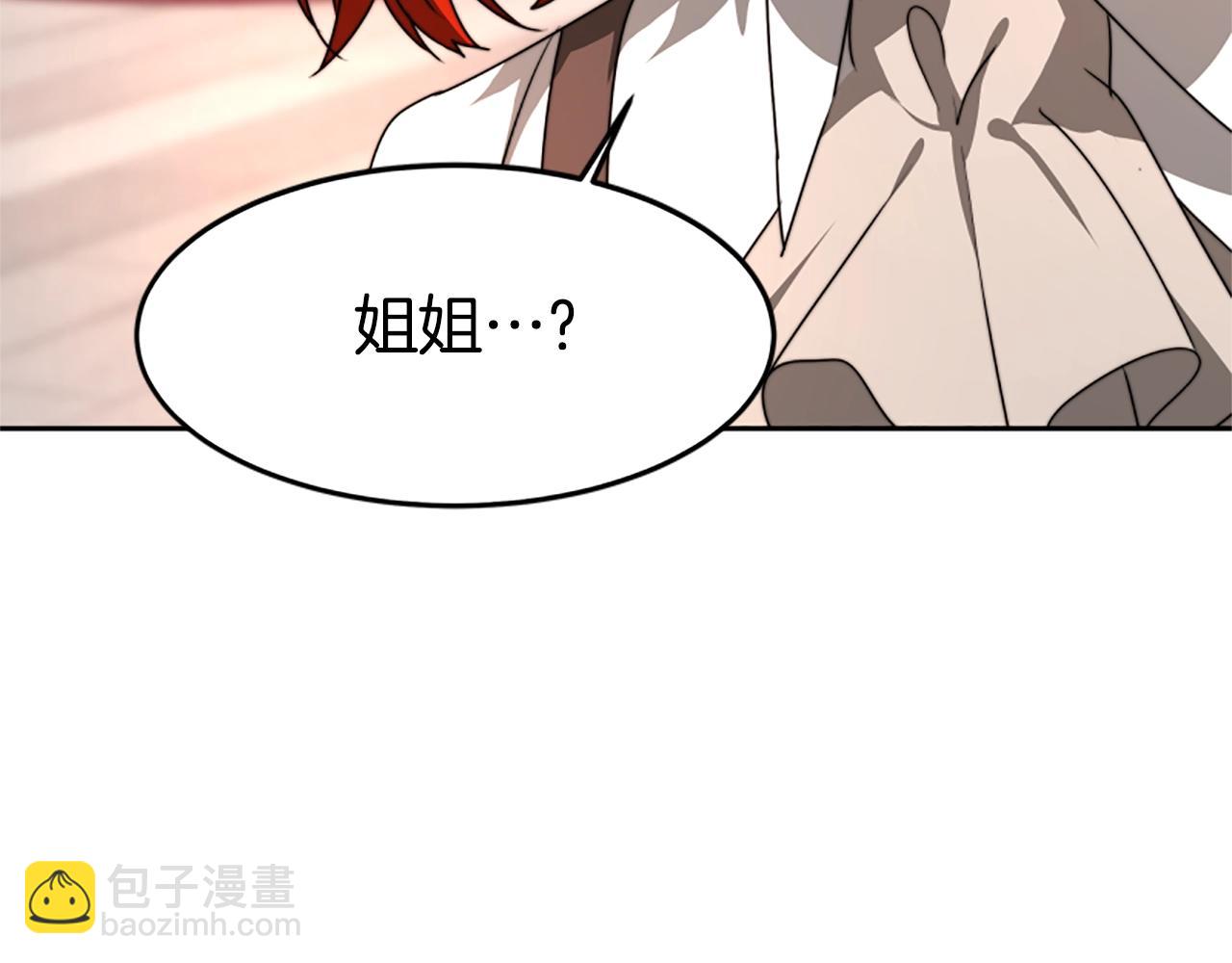 惡女靠系統收割崇拜 - 第1話 賣身抵債(6/6) - 4