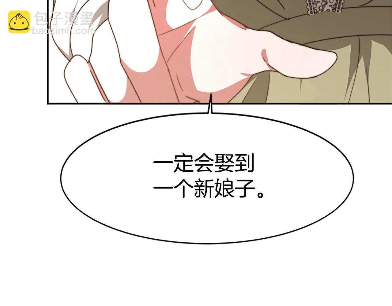 惡女靠系統收割崇拜 - 第1話 賣身抵債(6/6) - 6