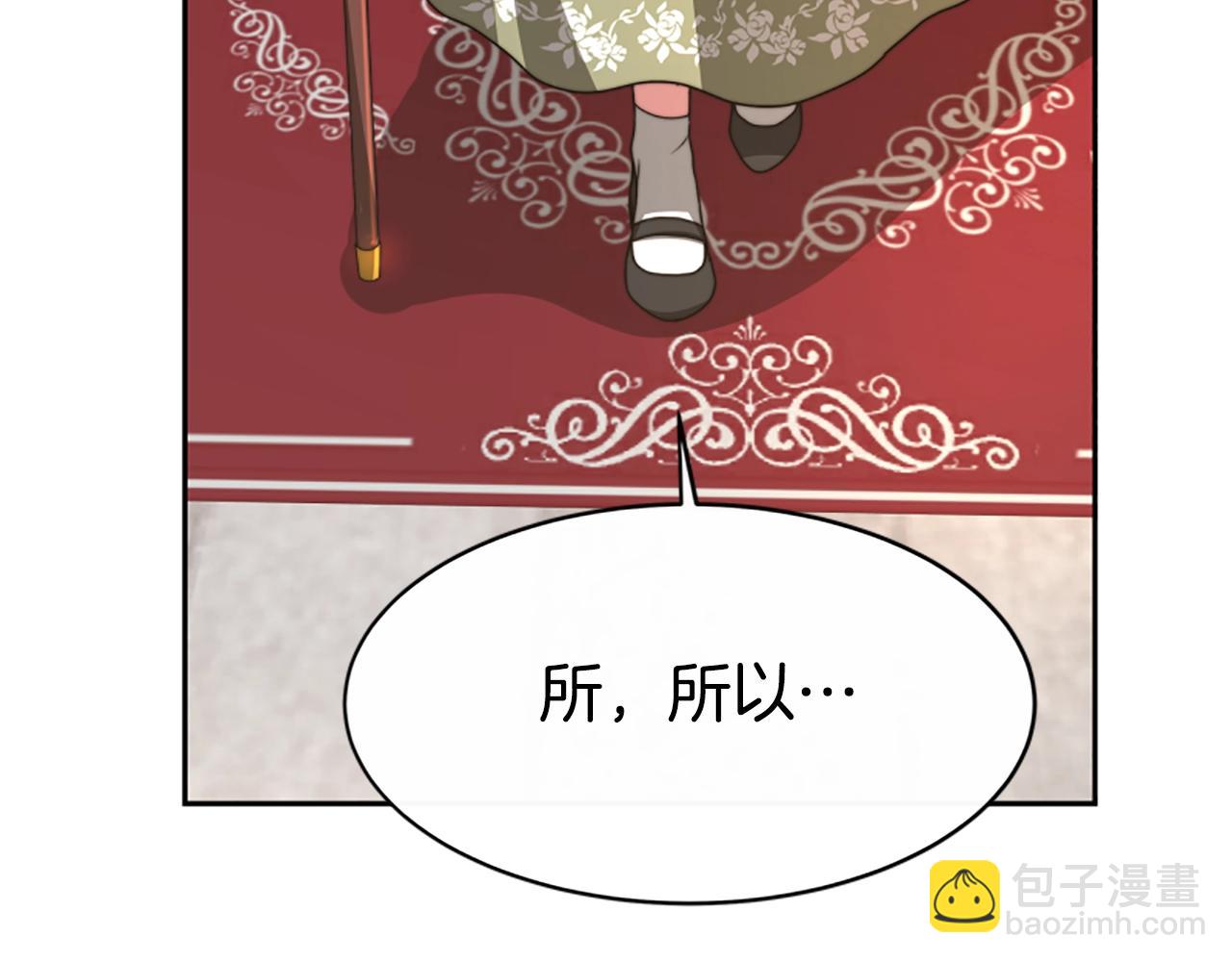 惡女靠系統收割崇拜 - 第1話 賣身抵債(1/6) - 3