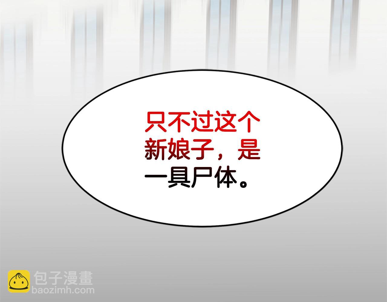 惡女靠系統收割崇拜 - 第1話 賣身抵債(6/6) - 1