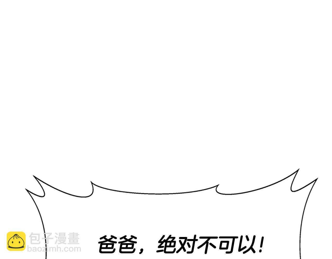 惡女靠系統收割崇拜 - 第1話 賣身抵債(2/6) - 6