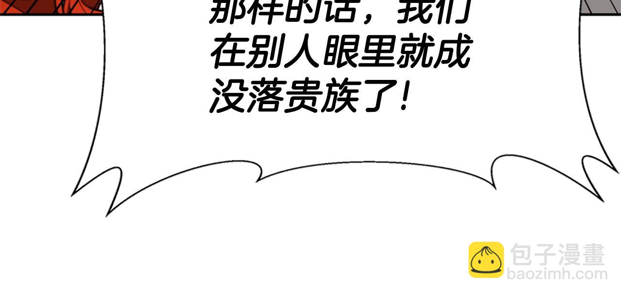 惡女靠系統收割崇拜 - 第1話 賣身抵債(2/6) - 1