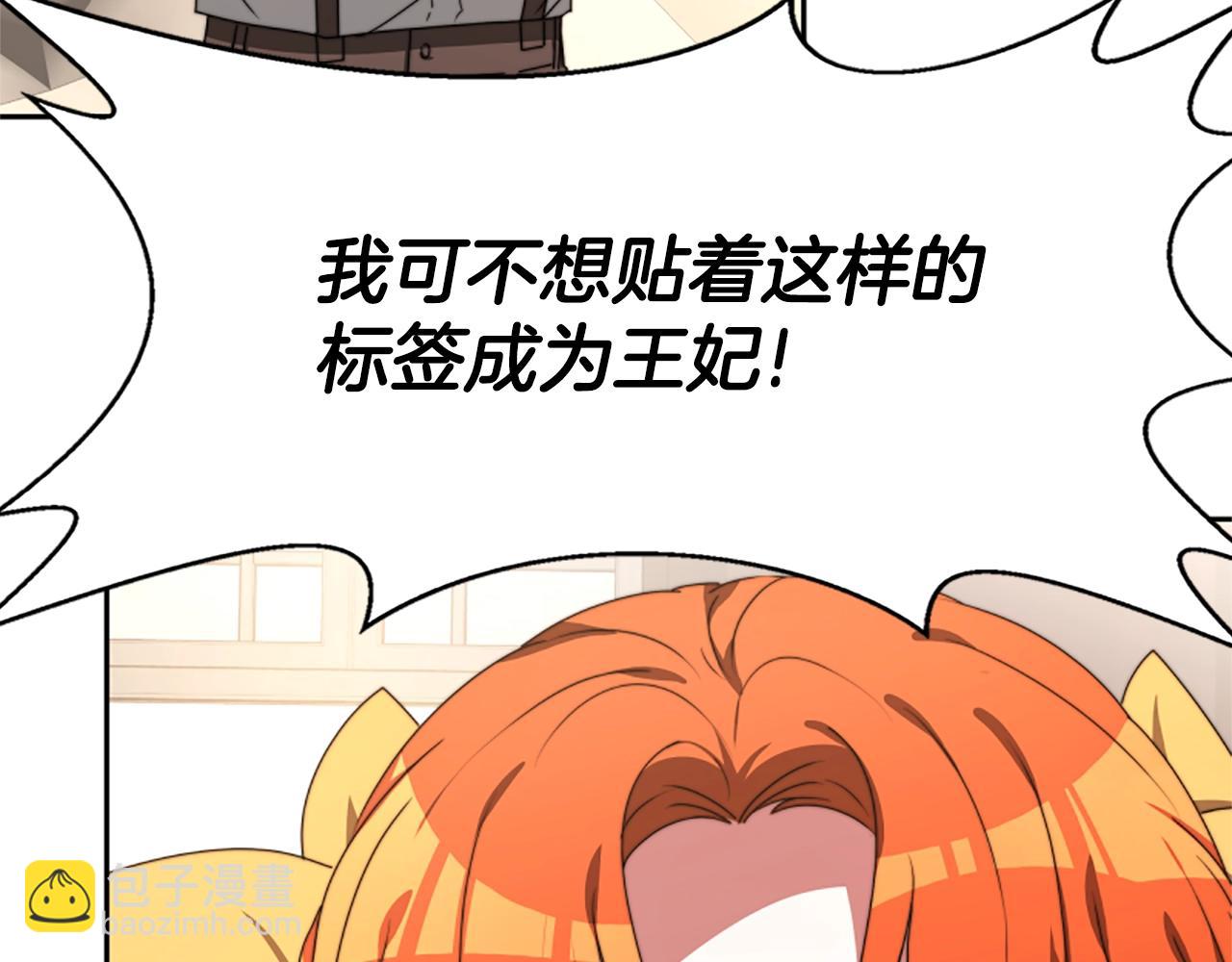 惡女靠系統收割崇拜 - 第1話 賣身抵債(2/6) - 4