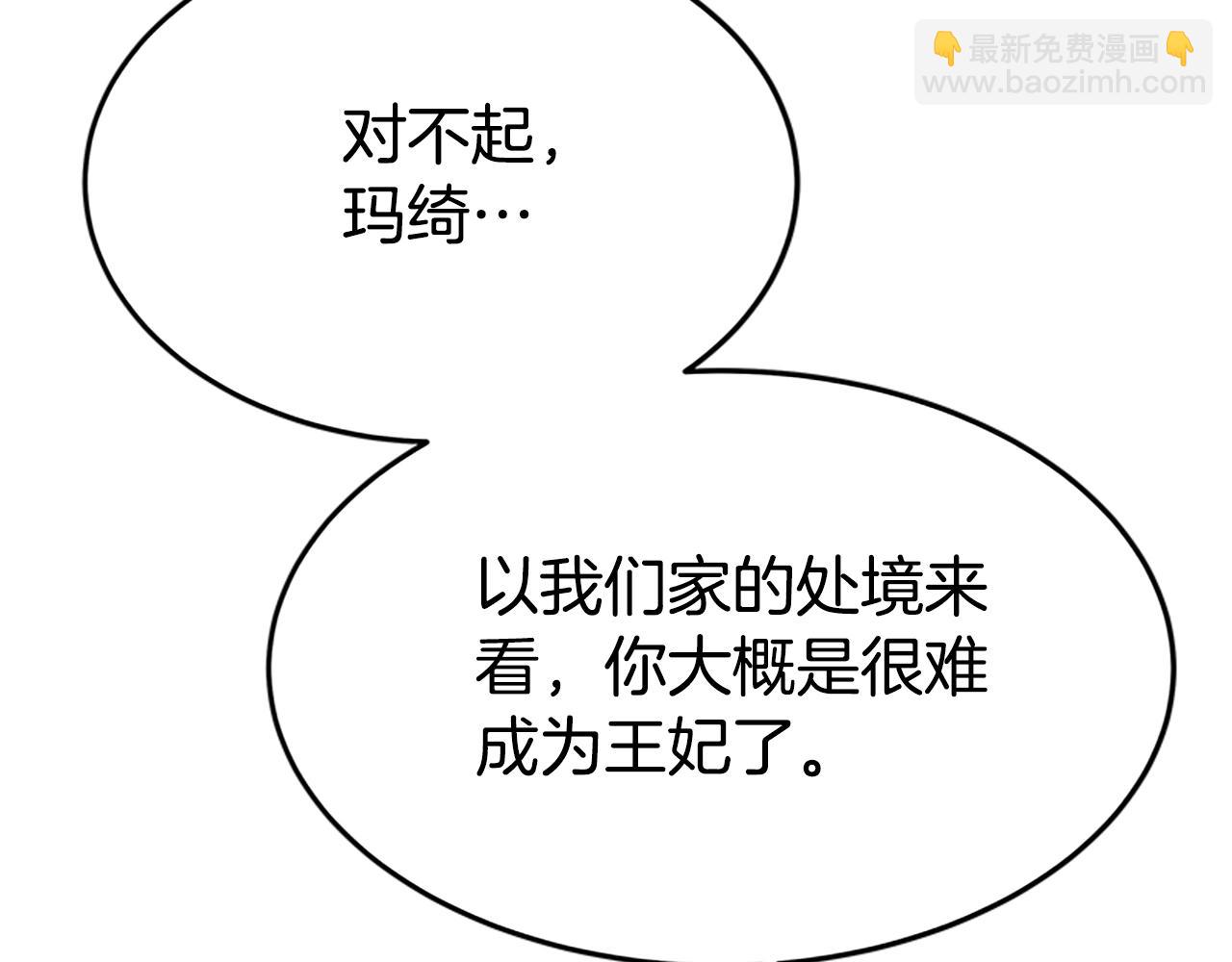 惡女靠系統收割崇拜 - 第1話 賣身抵債(2/6) - 7