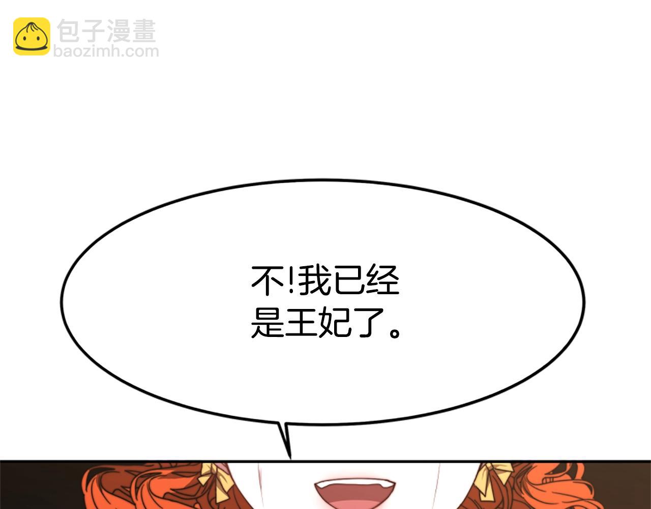 惡女靠系統收割崇拜 - 第1話 賣身抵債(2/6) - 3