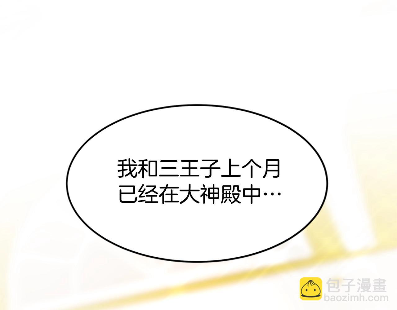 惡女靠系統收割崇拜 - 第1話 賣身抵債(2/6) - 5