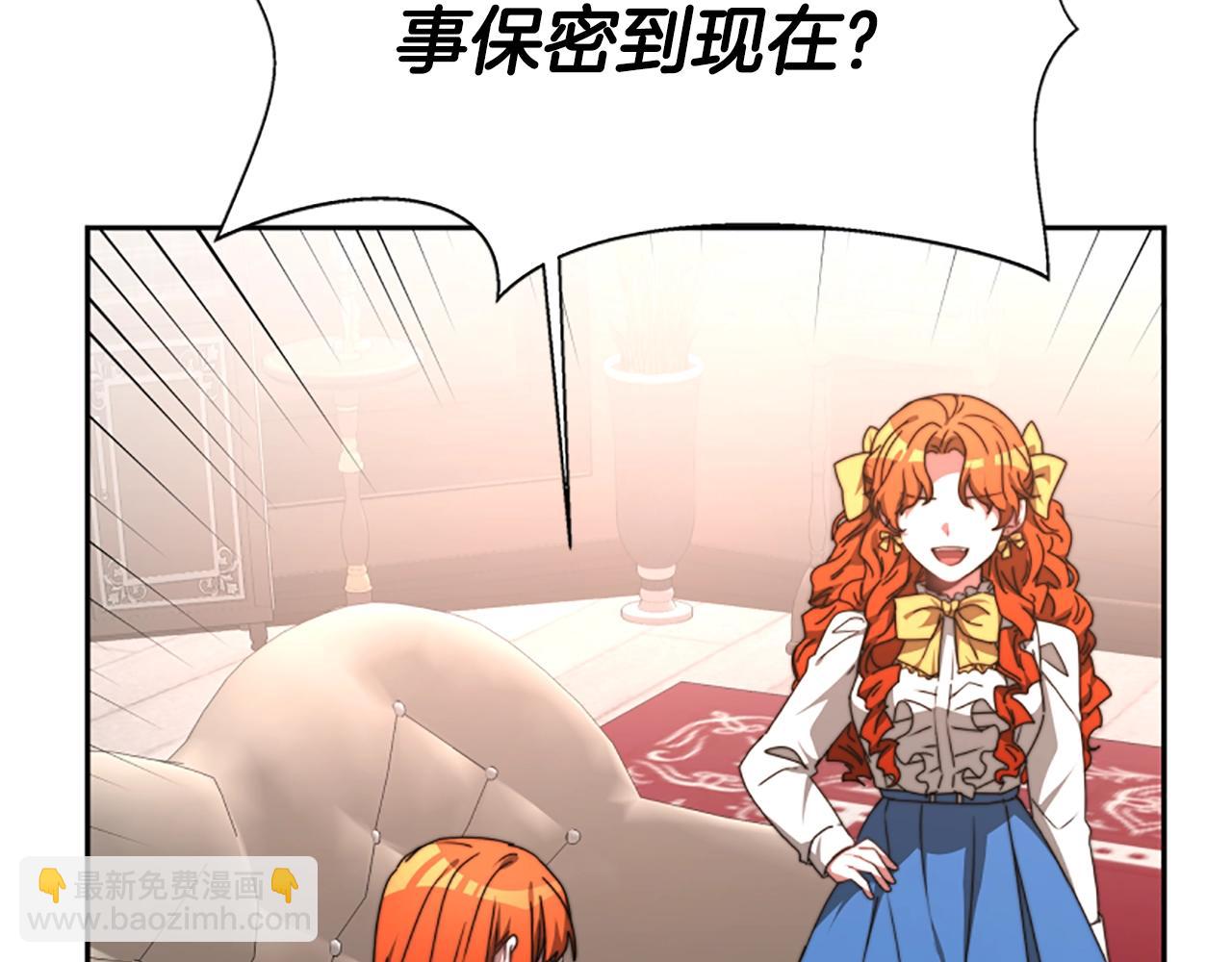 惡女靠系統收割崇拜 - 第1話 賣身抵債(2/6) - 8