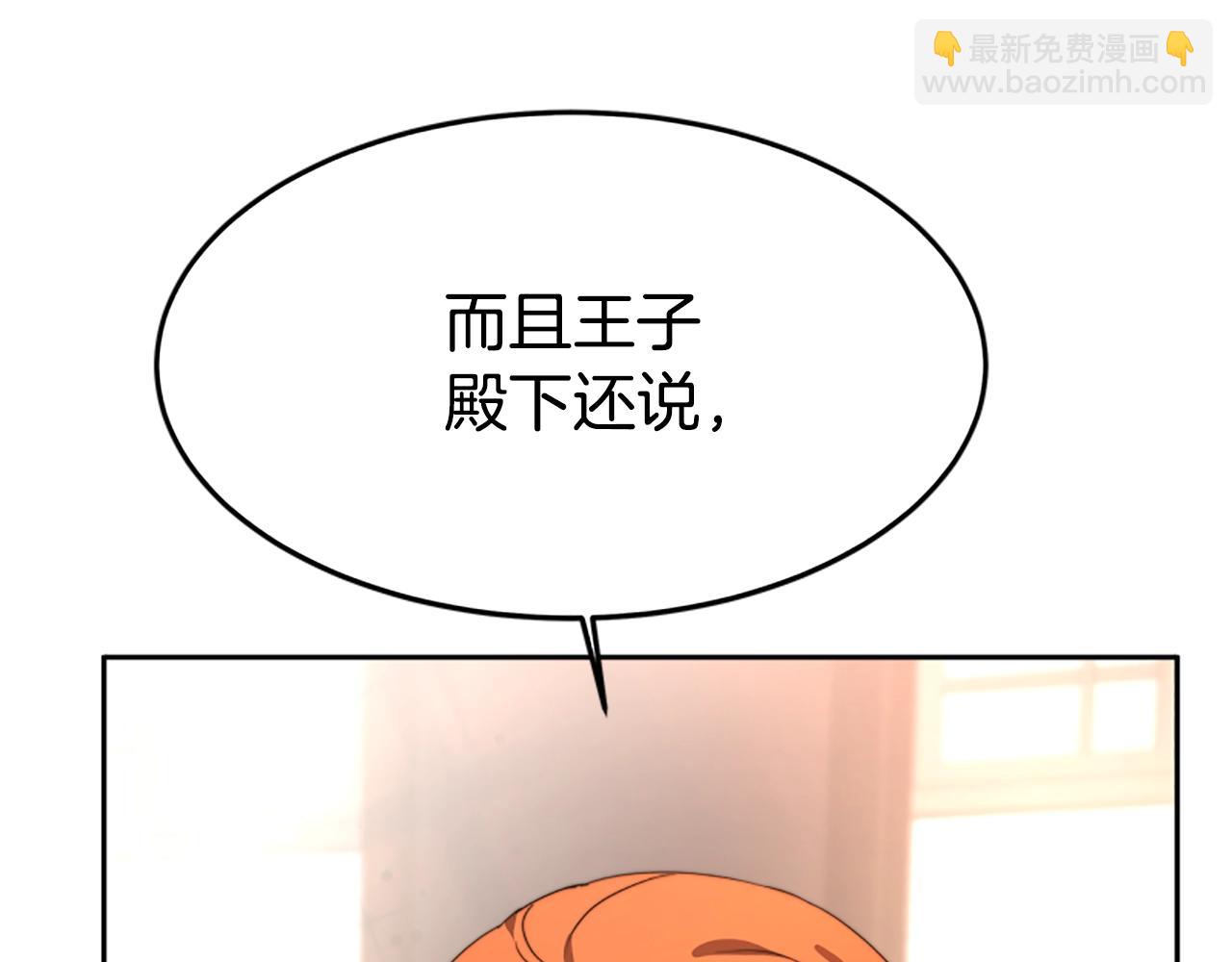 惡女靠系統收割崇拜 - 第1話 賣身抵債(2/6) - 3