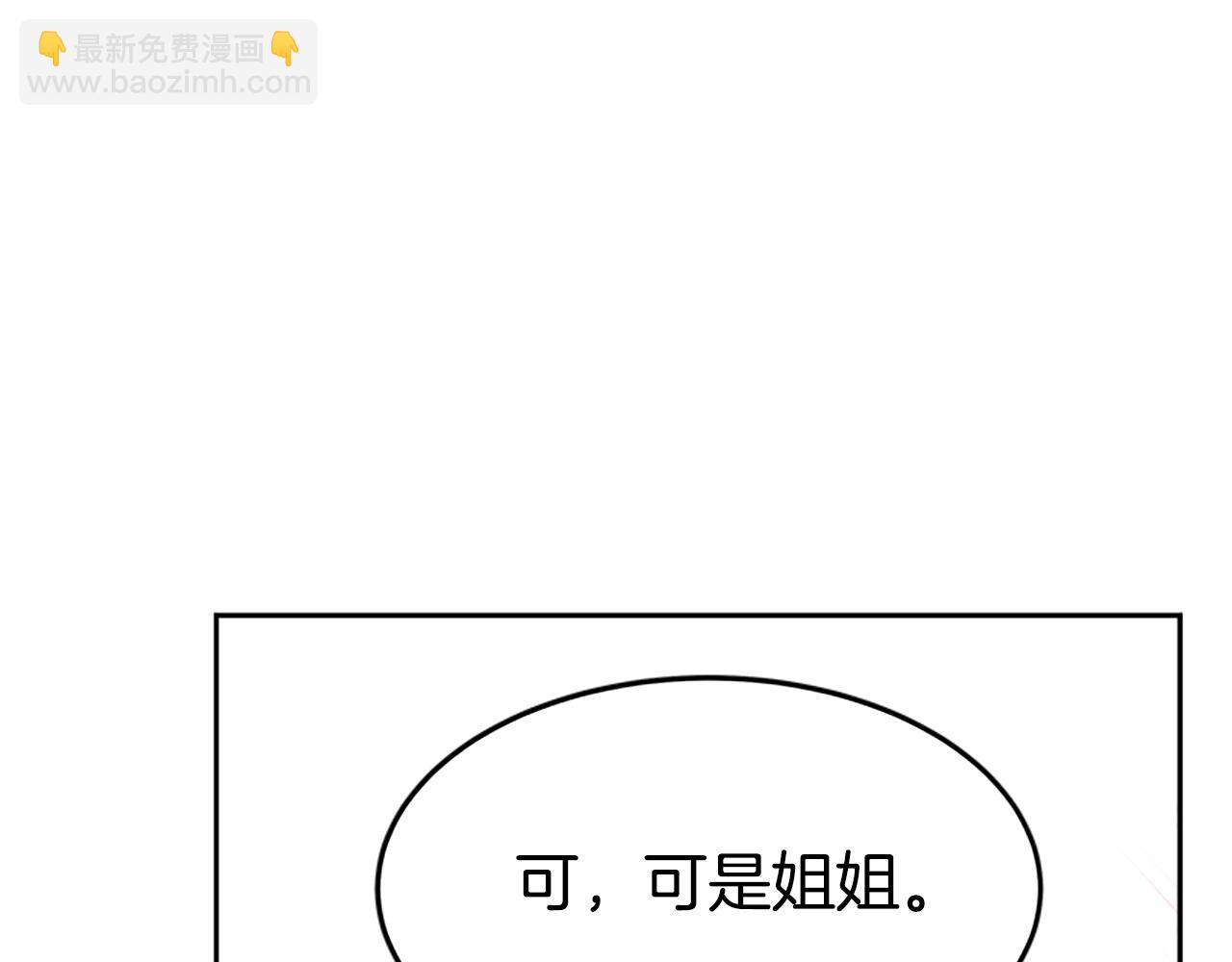 惡女靠系統收割崇拜 - 第1話 賣身抵債(2/6) - 7