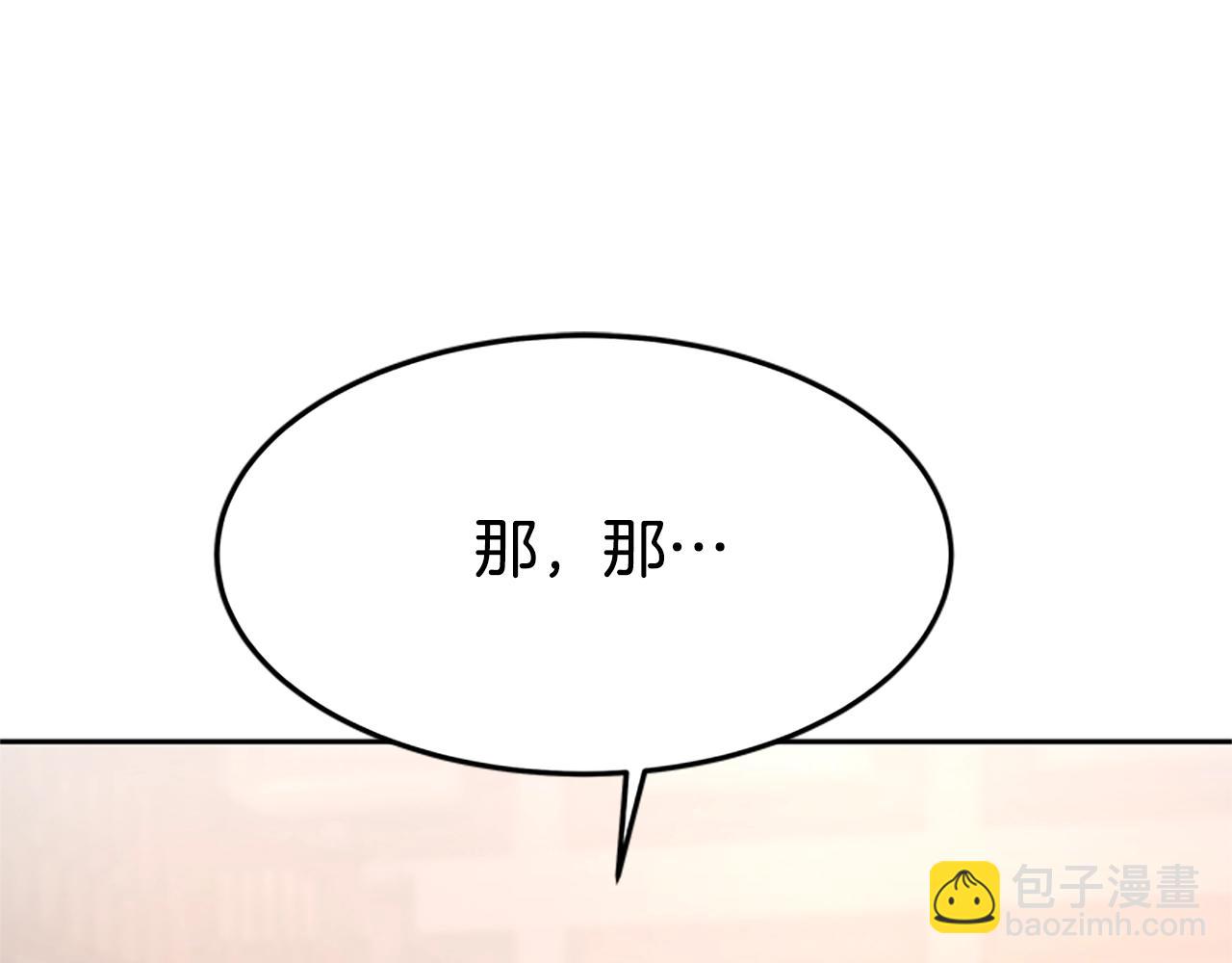 惡女靠系統收割崇拜 - 第1話 賣身抵債(2/6) - 5